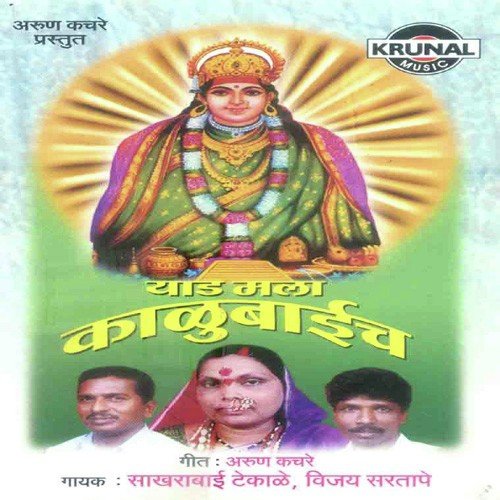 Dar Ughad Kalu Dar by Various Artists - Download on PagalFree