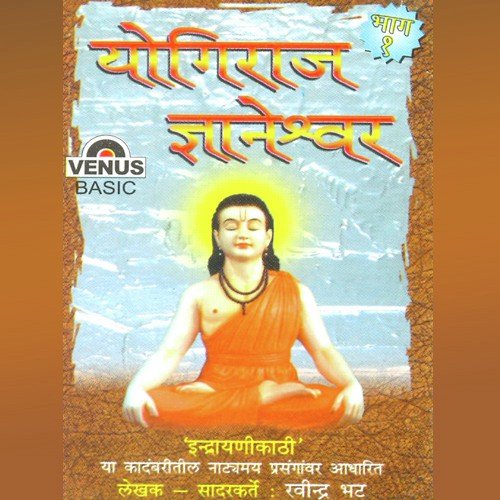 Yogiraaj Gyaneshwar - Part 1 by Ravindra Bhatt, Shank, Neel - Download on PagalFree