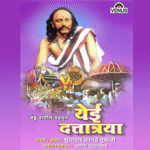 Shlok by Sudhakar Kanade Guruji - Download on PagalFree