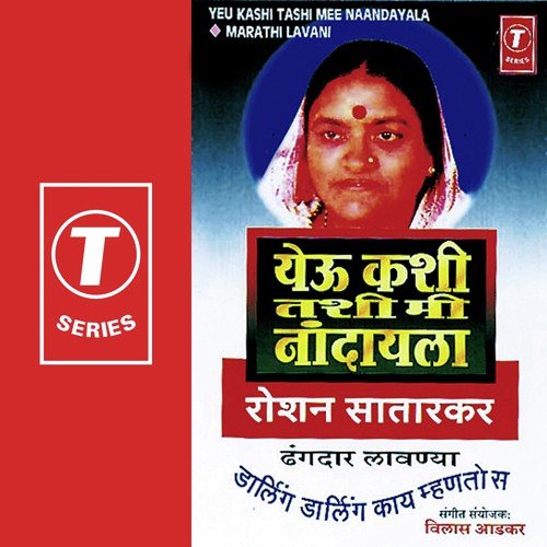 Jasa Piklela Kalmi Aamba by Roshan Satarkar, Bhushan Dua - Download on PagalFree