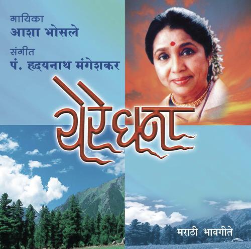 Yere Ghana Yere Ghana by Asha Bhosle - Download on PagalFree