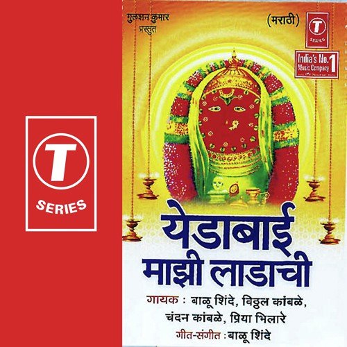 Parsu Majha Guni Ga Bai by Balu Shinde, Chandan Kamble, Priya Bhilare, Vitthal Kamble - Download on PagalFree