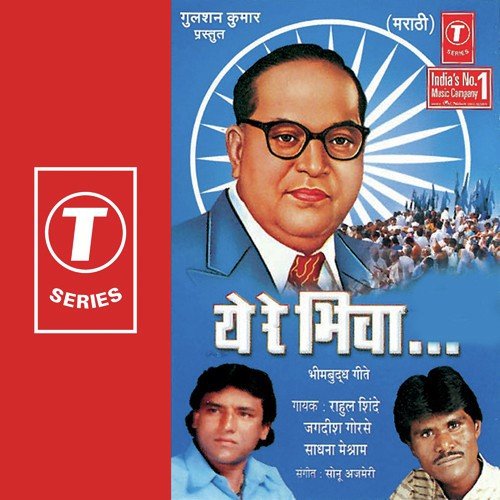 Bol Bhimachhe by Sonu Ajmeri - Download on PagalFree