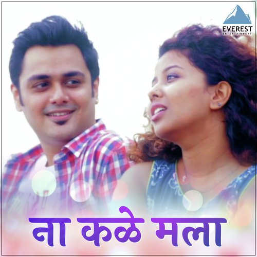 Na Kale Mala by Ketaki Mategaonkar - Download on PagalFree