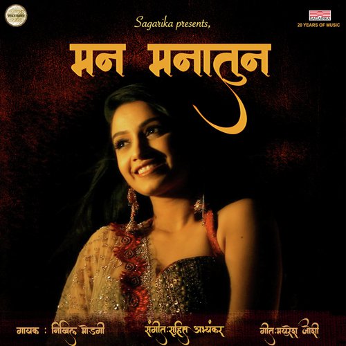 Man Manatun by Ketaki Mategaonkar - Download on PagalFree