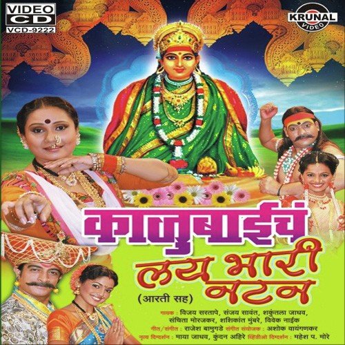 Gan Gan Ganta Vage by Various Artists - Download on PagalFree