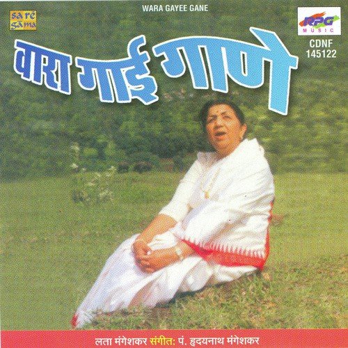 Balgu Kashala Vyarth by Lata Mangeshkar - Download on PagalFree