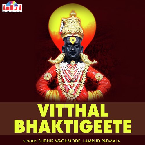 Jay Deva Jay Shri Vitthala by Sudhir Waghmode, Padmaja Lamrud - Download on PagalFree