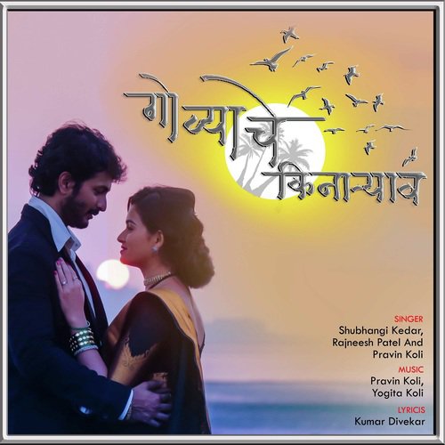 Govyachya Kinaryav by Various Artists - Download on PagalFree