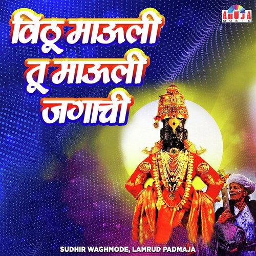 Majhiye Jivichi Mix by Sudhir Waghmode, Padmaja Lamrud - Download on PagalFree