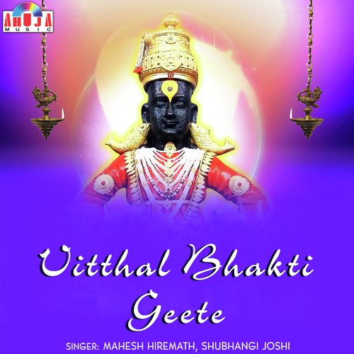 Aarti by Mahesh Hiremath, Shubhangi Joshi - Download on PagalFree