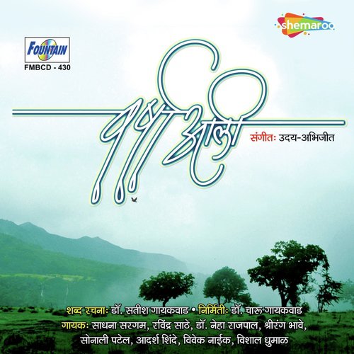 Pakolya Nachanyat by Abhijit-Uday - Download on PagalFree