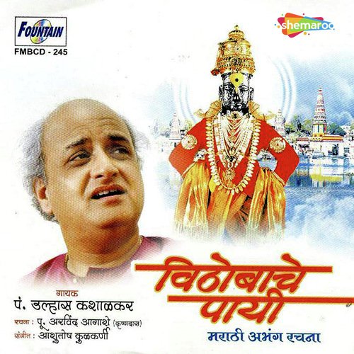 Vothobache Payee by Ashutosh Kulkarni - Download on PagalFree