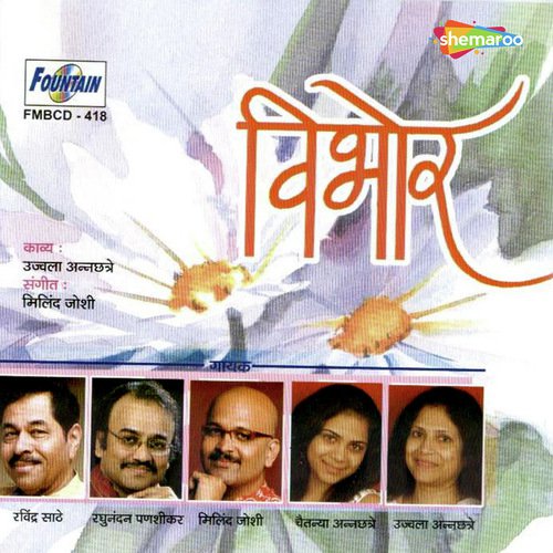 Swatalach Samore by Milind Joshi - Download on PagalFree