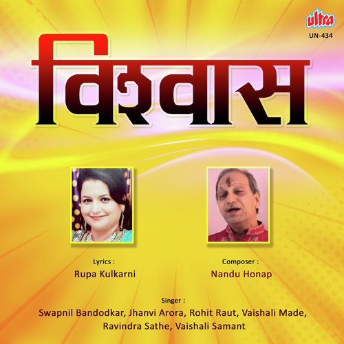 He Mathyavarcha Kunku by Nandu Honap - Download on PagalFree