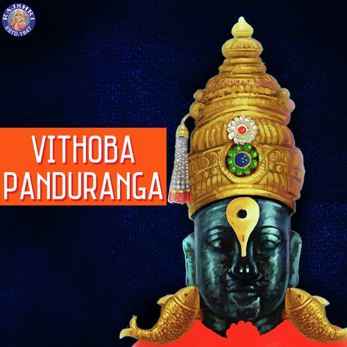 Pandurangachi Aarti by Various Artists - Download on PagalFree