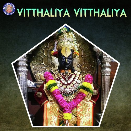 Yei Ho Vitthale by Various Artists - Download on PagalFree