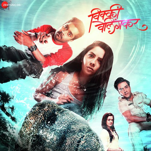 Da Ra Ding Ding Na by Omkar Patil, Mannan Munjal - Download on PagalFree