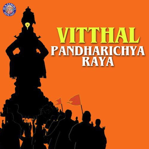 Jay jay ram krishna hari by Various Artists - Download on PagalFree