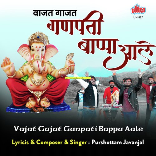 Aale Vajat Gajat Bappa Aale by Purushotma Javanjal - Download on PagalFree