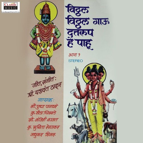 Karuya Duttachi Aarti by Various Artists - Download on PagalFree