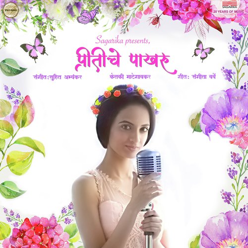Pritiche Pakharu by Prajakta Shukre - Download on PagalFree