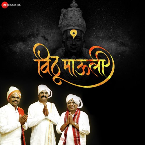 Vithu Mauli by Vikas Kuchekar - Download on PagalFree