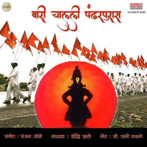Vaari Chalali Pandharpuras by Vikas Kuchekar - Download on PagalFree
