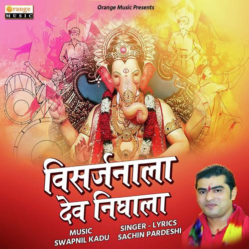 Visarjanala Dev Nighala by Sachin Pardeshi - Download on PagalFree