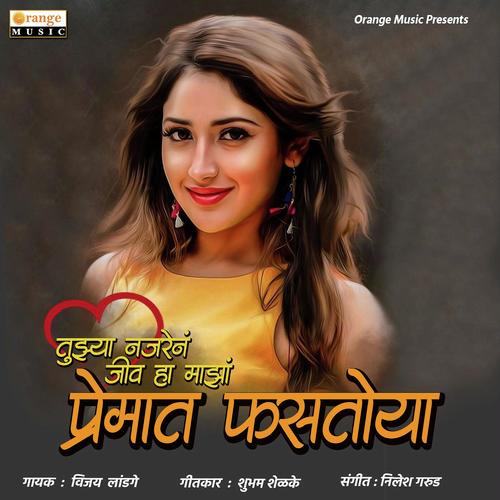 Premat Fastoya by Pratik Solse - Download on PagalFree