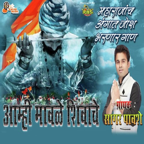 Amhi Mavale Shivache by Pratik Solse - Download on PagalFree