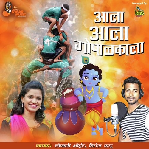 Aala Aala Gopalkala by Vasudev Koli - Download on PagalFree