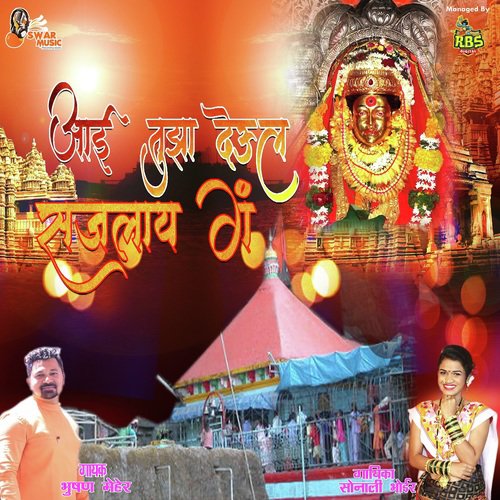 Chole Gavachi Gavdevi Aai by Vasudev Koli - Download on PagalFree