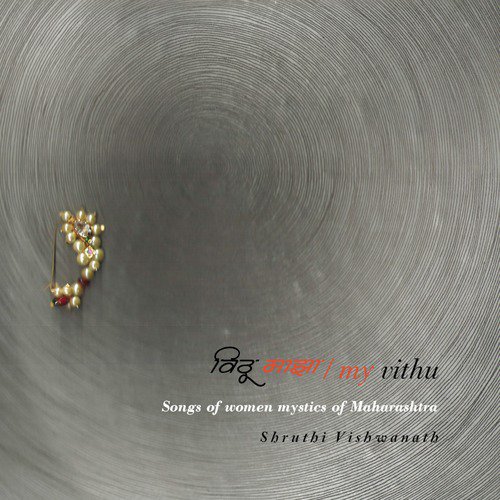 Kakad Arati (Morning Arati) by Shruthi Vishwanath - Download on PagalFree