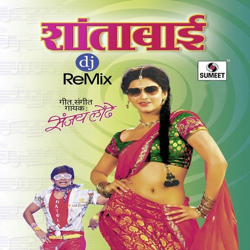Dudu De by Daya Naik - Download on PagalFree