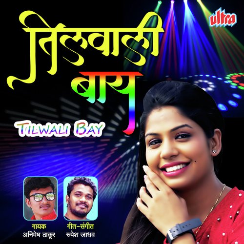 Tilwali Baay by Daya Naik - Download on PagalFree