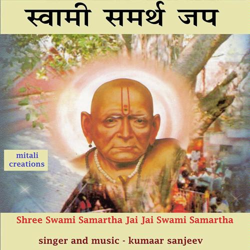 Swami Samartha Jap by Kumaar Sanjeev - Download on PagalFree