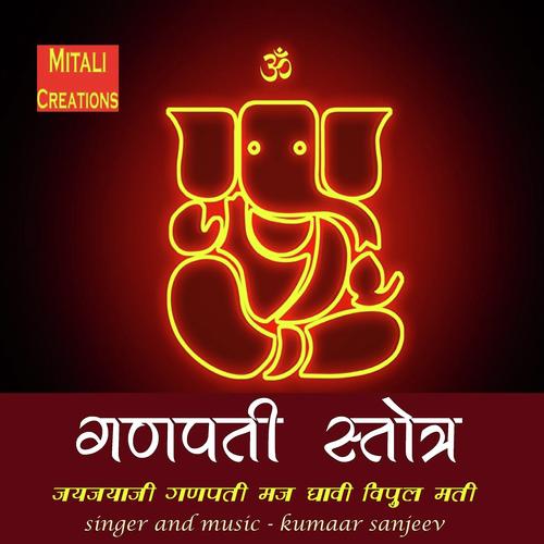 Ganpati Stotra by Kumaar Sanjeev - Download on PagalFree