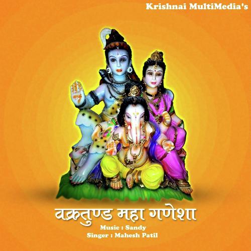 Vakratund Mahakay by Mahesh Patil - Download on PagalFree