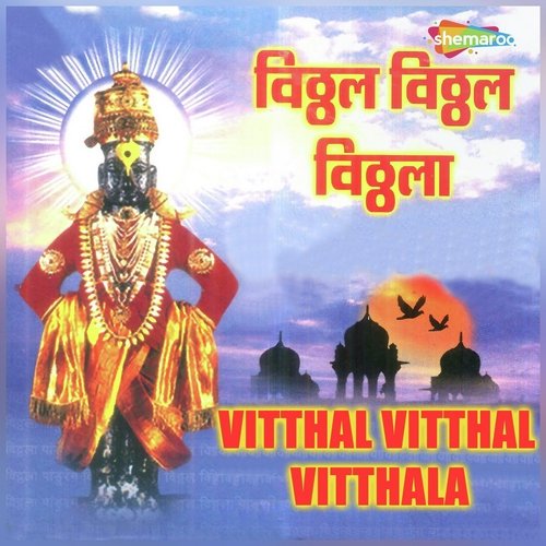Vitthal Vitthal Vi by Adarsh Shinde - Download on PagalFree