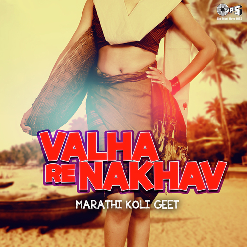 Dongran Mor Nachtyo (From Aali Vesavchi Sarge Wali) by Various Artists - Download on PagalFree