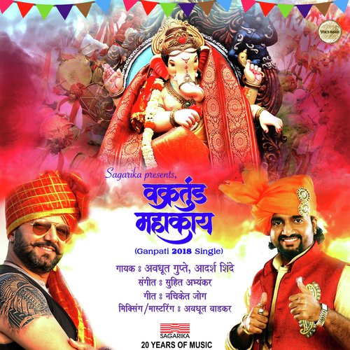 Vakratunda Mahakay by Avadhoot Gupte, Adarsh Shinde - Download on PagalFree