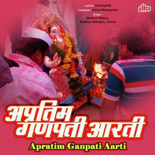 Bappa Morya Bappa Morya by Avadhoot Gupte, Adarsh Shinde - Download on PagalFree
