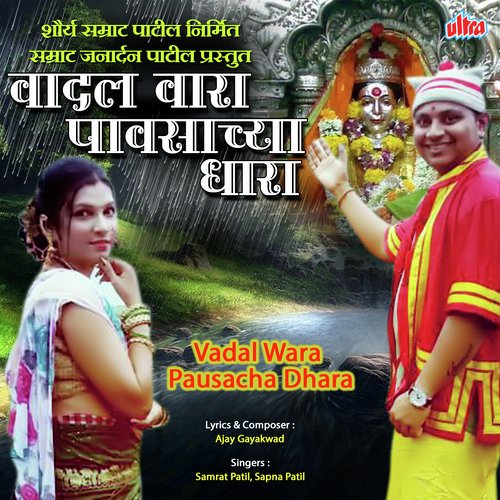 Vadal Vara Pausachya Dhara by Samrat Patil, Sapna Patil - Download on PagalFree