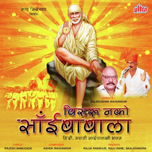 Saincha Gondhal by Rajja Ranshur - Download on PagalFree