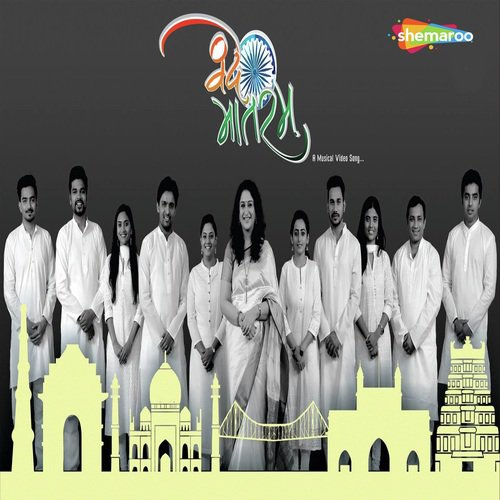 Vande Maataram Vande by Dr. Kalyani Bondre - Download on PagalFree