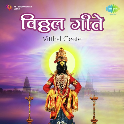 Vithu Maza Lakurvala - Abhang by Various Artists - Download on PagalFree