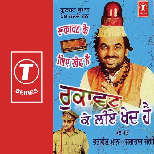 Rukavat Ke Liye Khed Hai (Comedy, Songs) by Surendra Bachan - Download on PagalFree