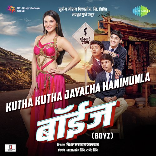 Kutha Kutha Jayacha Hanimunla by Shreyash Jadhav (The King JD) - Download on PagalFree
