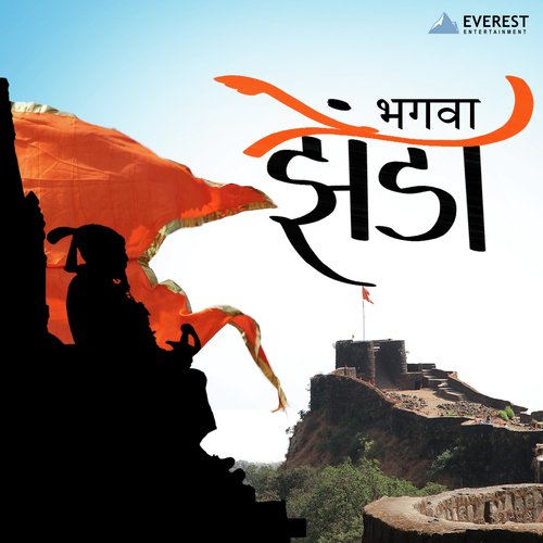 Bhagwa Zenda by Shreyash Jadhav (The King JD) - Download on PagalFree